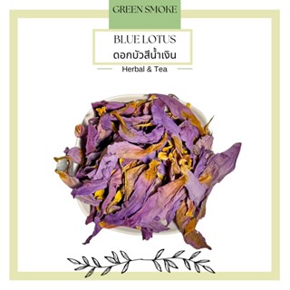 Blue Lotus Tea ชาดอกบัวสีน้ำเงิน