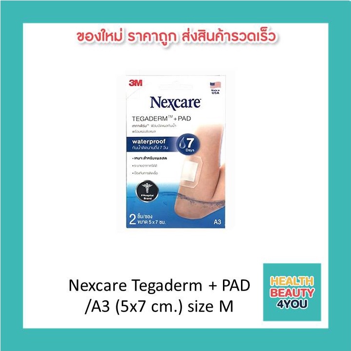 Nexcare Tegaderm + PAD /A3 (5x7 cm.) size M