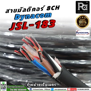 (ราคาต่อ1เมตร) สายมัลติคอร์ 8CH Dynacom JSL-183 8CH มัลติคอร์ 8คอร์ XLR สายXLR8คอร์ JSL 183 8CH สายสัญญาณ Multicore 8CH