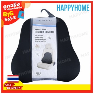 PICAUTO ที่รองหลัง B15-9002169  Memory Foam Lumbar Cushion Car Backrest