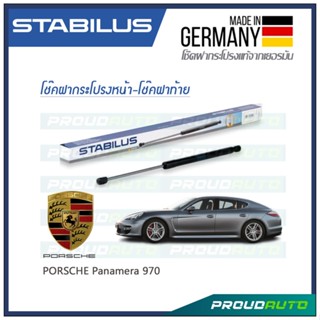 STABILUS โช๊คกระโปรงหน้า-โช๊คฝาท้าย PORSCHE PANAMERA 970 ปี 2009-2016