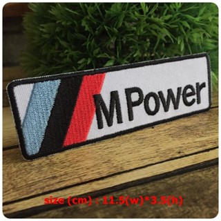 MPower ตัวรีดติดเสื้อ อาร์มรีด อาร์มปัก ตกแต่งเสื้อผ้า หมวก กระเป๋า แจ๊คเก็ตยีนส์ Racing Embroidered Iron on Patch