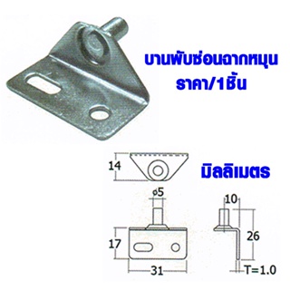 เหล็กฉาก ฉากเหล็ก 14x36x1 มม. เหล็กต่อไม้ เหล็กยึดไม้ เหล็กต่อชั้นวางของ เหล็กต่อ ตู้ โต๊ะ เก้าอี้ เหล็ก BHS01-ZN-12  FT