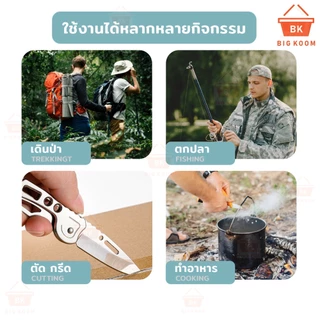 📍ราคาส่ง [ พร้อมส่งจากไทย ] อุปกรณ์นิรภัย อุปกรณ์เดินป่า ขนาดกระทัดรัด พกพาสะดวก แคมป์ปิ้ง ผลิตจาก Stainless Steel