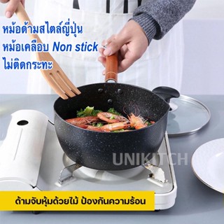 หม้อด้าม หม้อด้ามญี่ปุ่น หม้อด้ามเคลือบ หม้อนอนสติ๊ก (Non stick) (ด้ามไม้) ขนาด 16/18/20ซม.(ตราTK)