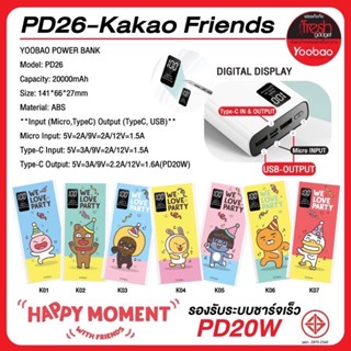 แบตสำรอง yoobao PD26 kakao friends