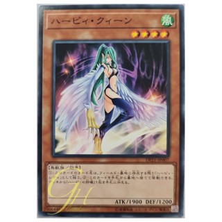 [DP21-JP007] Harpie Queen (Common)