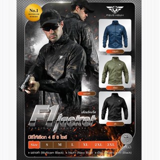 เสื้อแจ็คเกต F-1 Jacket