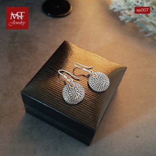 MT ต่างหูเงินแท้ ทรงกลม ลายสาน งานรมดำ แบบห้อย/ตะขอเกี่ยว Solid 925 Sterling Silver Bali Style Round Drop Earrings (se007) MT Jewelry มณีธารา