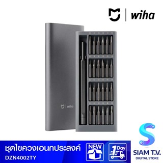 MIJIA ชุดไขควงเอนกประสงค์Mijia x Wiha Precision Screwdrive โดย สยามทีวี by Siam T.V.