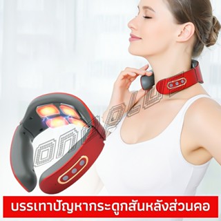 OnePlus เครื่องนวดต้นคอ เครื่องนวดคอ เครื่องนวดคอไฟฟ้า cervical spine massager