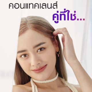 New freshlook แบ่งขาย 0.00 ถึง -4.00