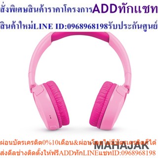 หูฟังเด็ก JBL JR300BT PINK #