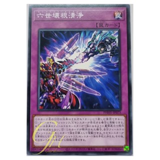 Yugioh [PHHY-JP075] Kashtira Big Bang (Common)