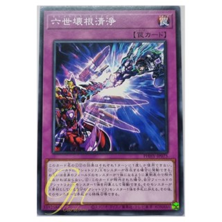 Yugioh [PHHY-JP075] Kashtira Big Bang (Common)