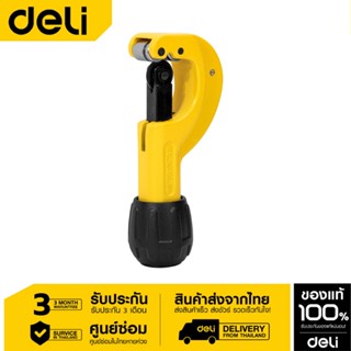 Deli คัตเตอร์ตัดท่อทองแดง 3-32mm EDL2504-01