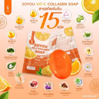 โซยู สบู่ vit - c คอลลาเจน  soyou vit- c collagen soap