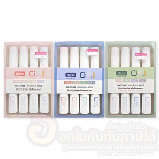 ปากกาไฮไลท์ Oniso ไฮไลท์หัวนุ่ม สีพาสเทล ขนาด 5 mm. หมึกสีถนอมสายตา ปากกาเน้นข้อความ บรรจุ 4สี/แพ็ค จำนวน 1แพ็ค พร้อมส่ง