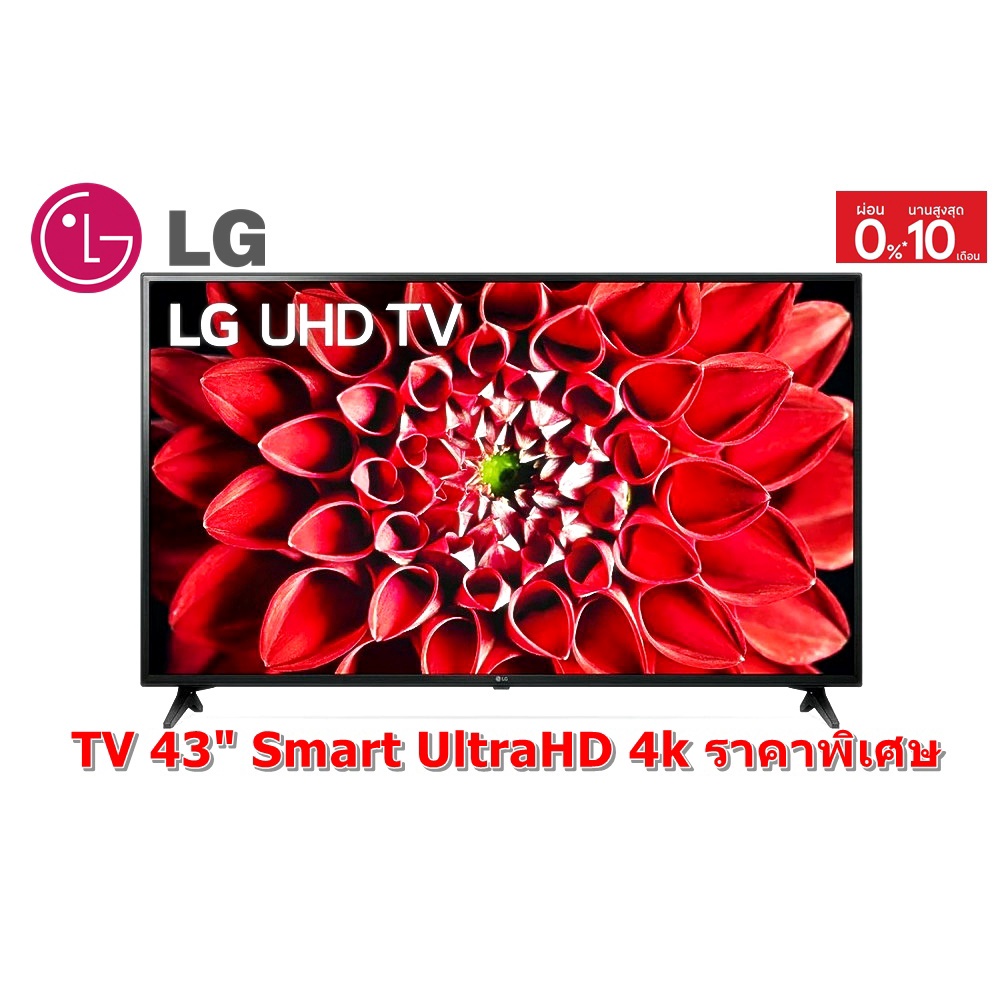 [ผ่อน0%] LG 43" Smart TV 4K UHD 43" 43UN7100 รุ่น 43UN7100PTA (ชลบุรีส่งฟรี)