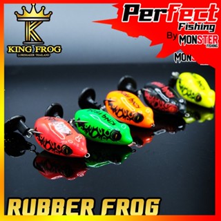 กบยาง คิงฟอร์ก RUBBER FROG ค่าย King Frog