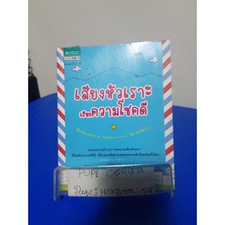 เสียงหัวเราะเรียกความโชคดี / อีโยเซฟและเชชงฮวา / วิทยา สัมพันธ์ 23 ต.ค.