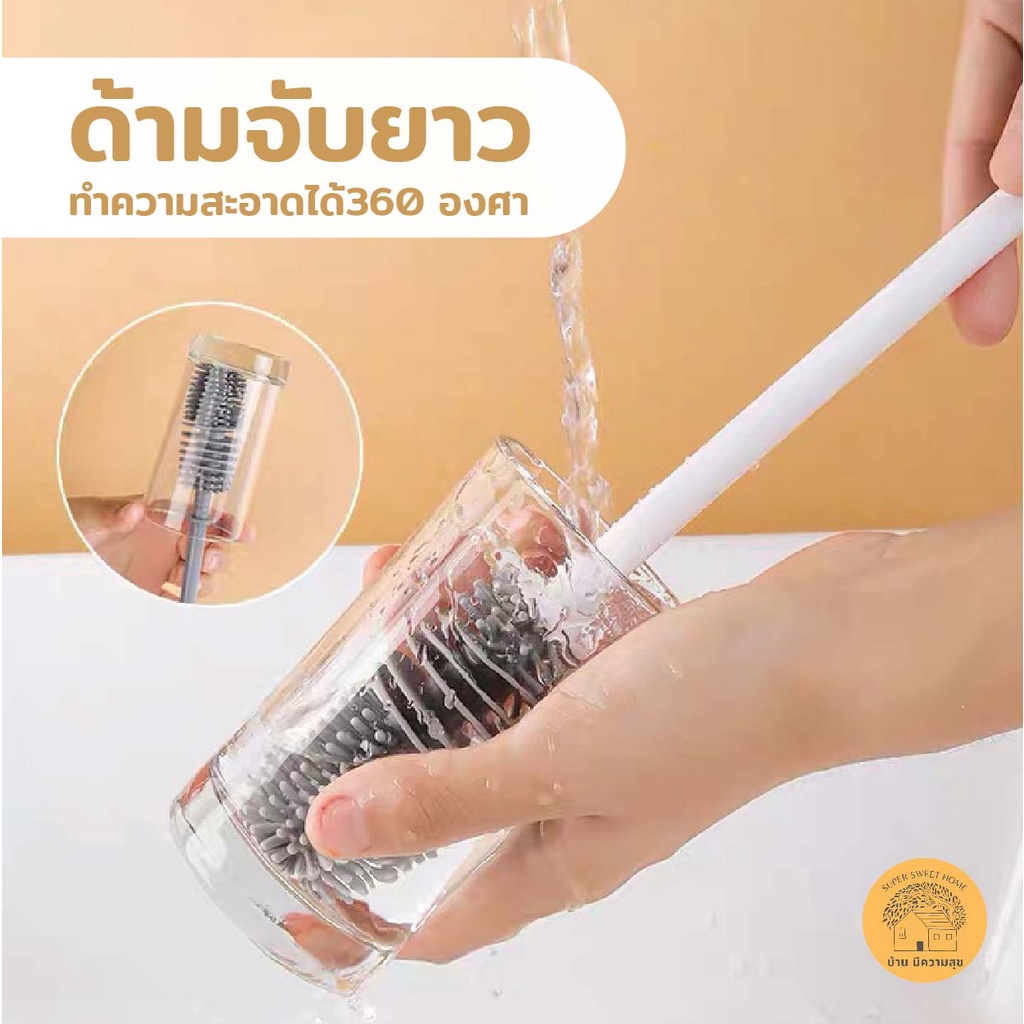 แปรงล้างขวด ด้ามยาว แปรงล้างแก้วน้ำก้นลึก