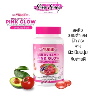 weyurie co pink glow วิตามินรวม พิงค์โกล์ด พลัสคอลลาเจนและกลูต้า