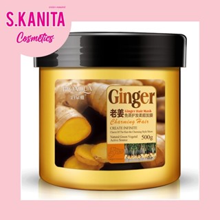ครีมหมักผม มาส์กผม สูตรขิง ธรรมชาติ BIOAQUA ginger hair mask 500g (SKU-05048)