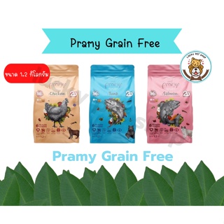 ใหม่ Pramy Grain Free อาหารแมว ซุปเปอร์พรีเมี่ยม เกรนฟรี Superfood ขนาด 1.2 kg