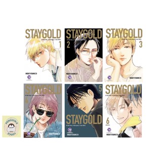 [แยกขาย] STAYGOLD ฉบับปรับปรุงใหม่ 1-6จบ พร้อมส่ง🌟
