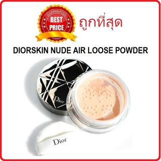 Beauty-Siam แท้ทั้งร้าน !! แบ่งขายแป้งฝุ่นเนียนใส DIORSKIN NUDE AIR LOOSE POWDER แบ่งขายแป้งฝุ่นดิออร์