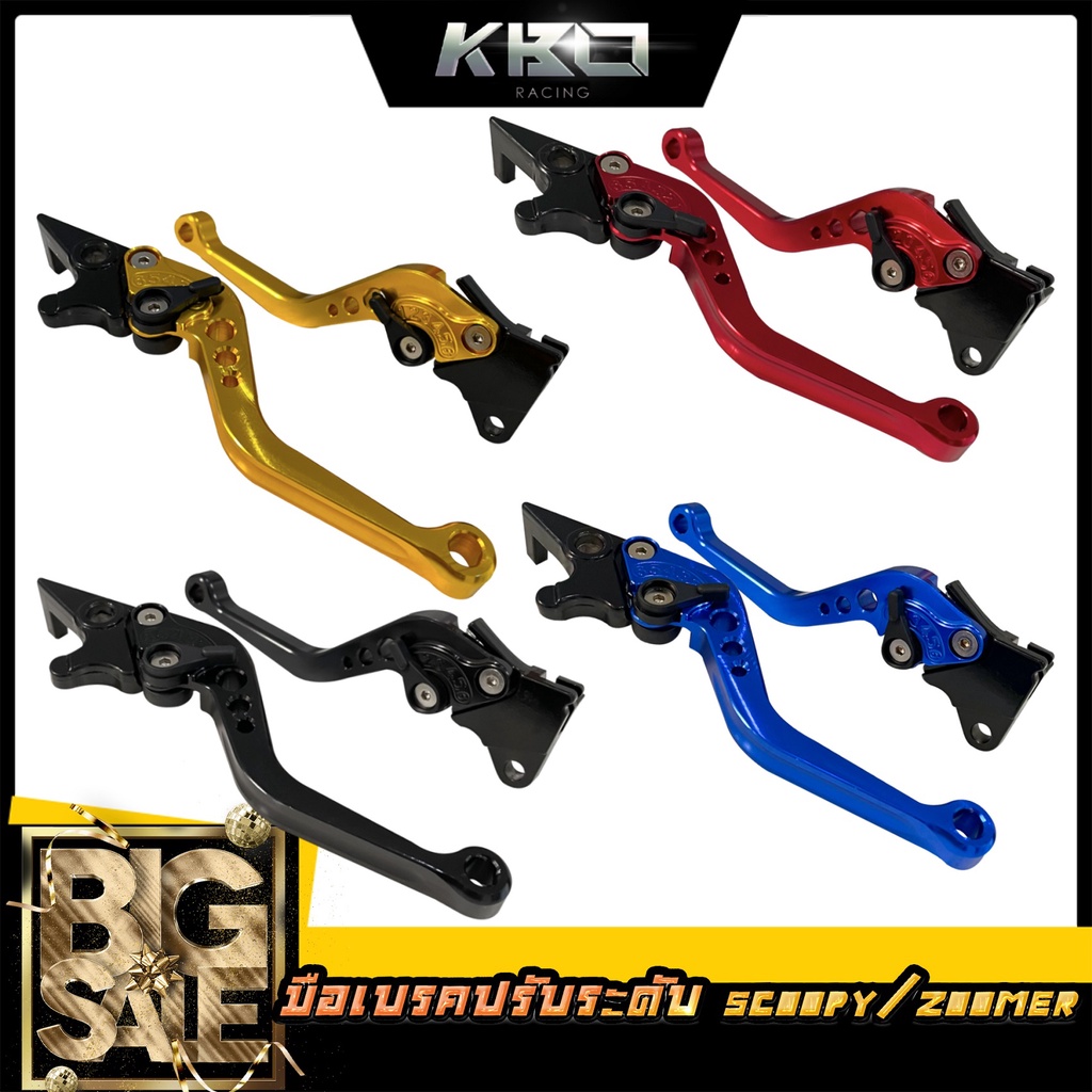 มือเบรค ปรับระดับได้ 6ระดับ รุ่น SCOOPY /PCX ปี2017-2019 / PCX 150 ปี2018/ Zoomer-X ดิสเบรค(รุ่นเก่า) /1คู่ กดเลือกสีได้