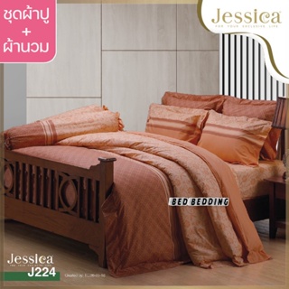 Jessica J224 ชุดผ้าปู พร้อมผ้านวม90x100นิ้ว จำนวน 6ชิ้น