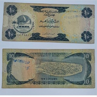 ธนบัตรสหรัฐอาหรับเอมิเรตส์ 10Dirhams1973