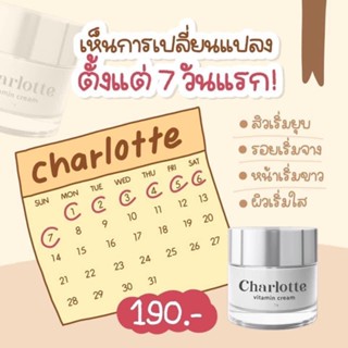 Charlotte Vitamin Cream ชาร์ลอตต์วิตามินสด 7g.