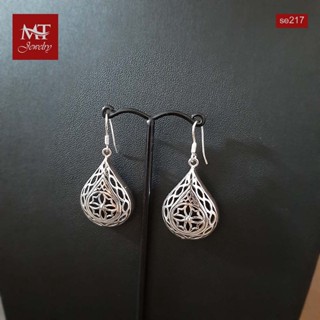 MT ต่างหูเงินแท้ ทรงหยดน้ำ ฉลุลาย แบบห้อย/ตะขอเกี่ยว Solid 925 Sterling Silver Earrings (se217) MT Jewelry มณีธารา