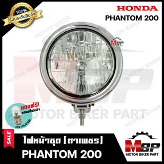 ไฟหน้าเดิม+ขา / โคมไฟหน้า+หลอดไฟ+ชุดสายไฟ+ขา สำหรับ HONDA PHANTOM 200 - ฮอนด้า แฟนท่อม200 **รับประกันสินค้า** คุณภาพสูง1