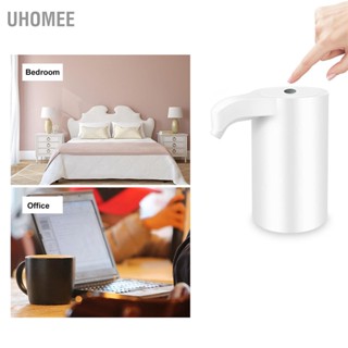 Uhomee เครื่องจ่ายน้ําไฟฟ้าอัตโนมัติ Abs ชาร์จ Usb พร้อมสายยาง สําหรับบ้าน