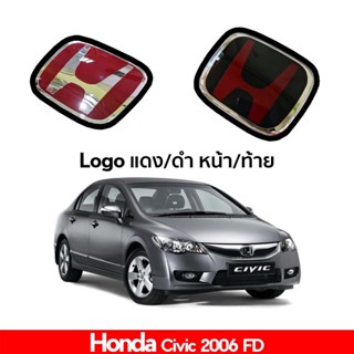 Logo โลโก้หน้า โลโก้หลัง โลโก้กระจังหน้า H แดง Civic FD 2006 2007 2008 2009 2010 2011 หน้า/หลัง/คู่(หน้า+หลัง)