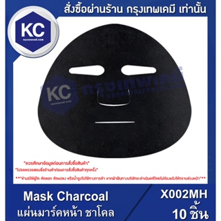 X002MH-10P Mask Charcoal : แผ่นมาร์คหน้า ชาโคล 10 ชิ้น