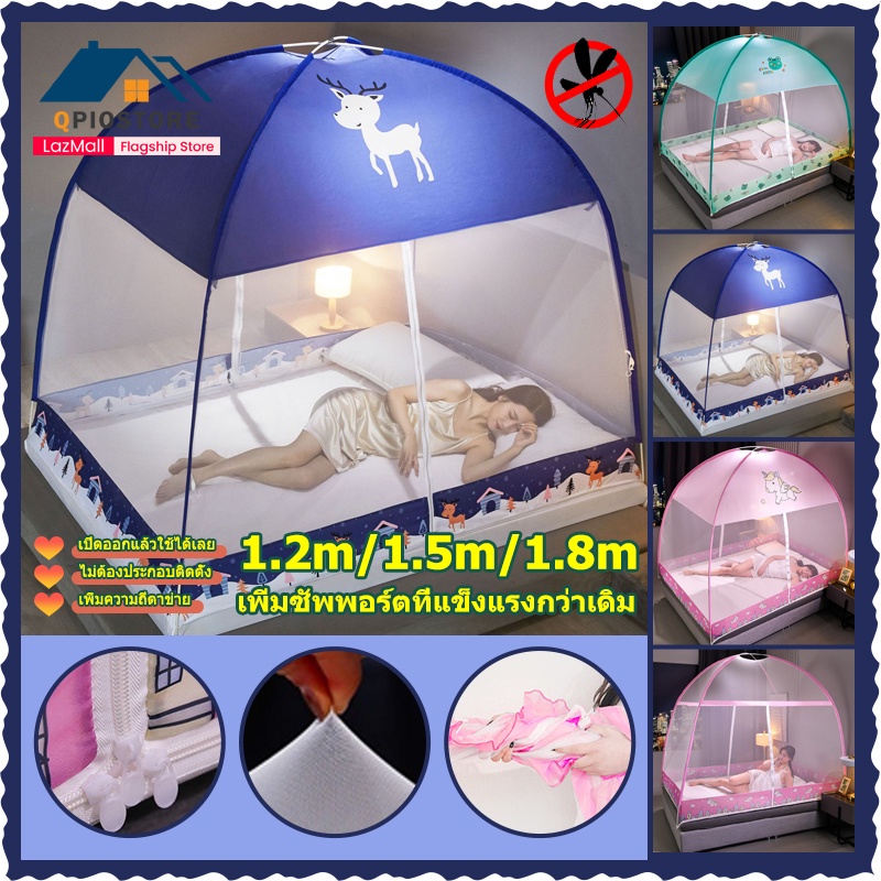 Qpio【มุ้งกันยุง4ฟุต 5ฟุต 6ฟุ】มุ้งเต้นท์ มุ้งสปริง พับเก็บได้ พกพาสะดวก กางอัตโนมัติ มีประตูซิปเข้าออกง่าย มุ้งพกพา
