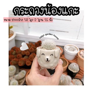 🤍🐑 กระถางขนแกะ ตัวน้อย (งานปั้น เพ้นท์มือนะคะ) ขนาด 1.8*2*1.5 นิ้วค่ะ น่าสะสมไว้ใสน้องขนแกะ 🤍🐑