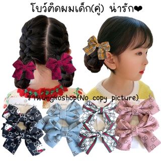 กิ๊บติดผม โบว์ติดผม ได้2ชิ้น(1คู่)  พร้อมส่งจากไทย ส่งเร็วทันใช้งาน