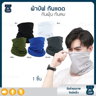 ZC CAMP ผ้าบัฟ เกี่ยวหู ผ้าบัฟกันแดด BUFF กันuv ฝุ่น ยืดหยุ่น ระบายความร้อนได้ดี สวมใส่สบาย ฟรีไซส์