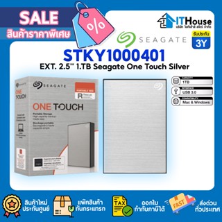 🌌SEAGATE ONE TOUCH 1TB 🌌ขนาดพกพา น้ำหนักเบา WITH PASSWORD PROTECTION SILVER USB 3.0 และ 2.0🏅 รับประกัน 3Y