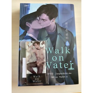 Walk on water เล่ม3 แถมที่คั่นพลาสติก 1 ชุด มือ1 ในซีล มีตำหนิ