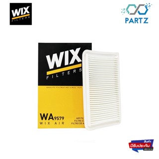 Wix กรองอากาศ Mazda 2 DE 07-14 Mazda 3 1.6 04-10 มาสด้า 2 มาสด้า 3