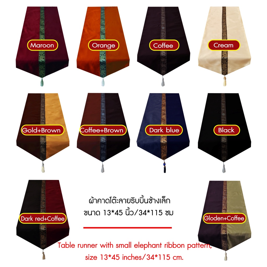 ผ้าคาดโต๊ะลายริบบิ้นช้างเล็กขนาด 13*45 นิ้ว/34*115 ซม./Small elephant ribbon table runner, size 13*45 inches/34*115 cm.