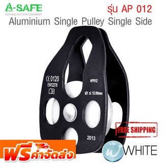 Aluminium Single Pulley Single Side Attachment Ref : AP 012 มาตรฐาน EN 12278:2007 จัดส่งฟรี!!!