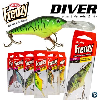 เหยื่อ BERKLEY FRENZY DIVER